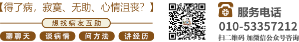 操逼猛操视频大全欧美北京中医肿瘤专家李忠教授预约挂号